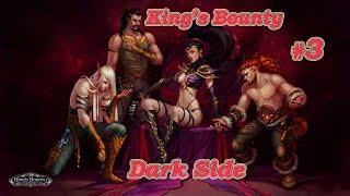 King's Bounty: Dark Side. Невозможный. Без потерь. Демонесса #3.