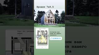 Построим вам дом из нашего каталога проектов домов в стиле БарнХаус ww.sdomom.site