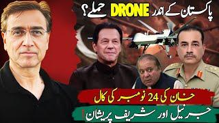 Is Pakistan Army Doing Drone Strikes inside Pakistan? Media & Human Rights Silent?