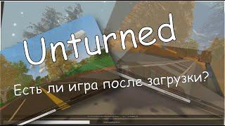 Unturned-ВЕЧНАЯ ЗАГРУЗКА!