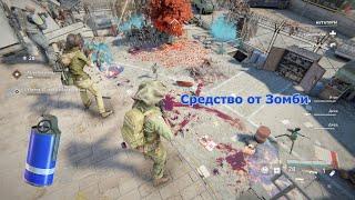 World War Z ГАЗОВАЯ ГРАНАТА — ЛУЧШЕЕ СРЕДСТВО ОТ ЗОМБИ