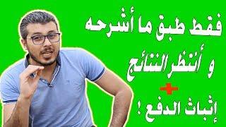 مهما كان مستواك في الإعلاميات سأريك حيل جد بسيطة ستذر عليك المال عبر الانترنت