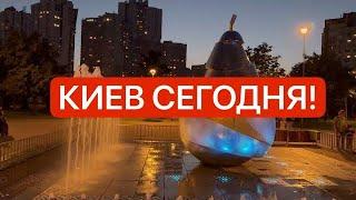 Киев сегодня! Что происходит ночью в спальном районе Киева?