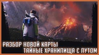 ПОЛНЫЙ ОБЗОР И РАЗБОР КАРТЫ "КРАЙ СВЕТА" В APEX LEGENDS | ГДЕ ЛУТАТЬСЯ, ГДЕ ХРАНИЛИЩА С ЛУТОМ ??