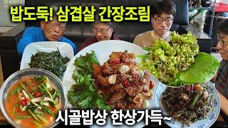 Pork belly soy sauce stew! A country table full of food (Korean recipe)