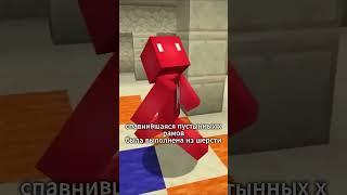 Интересные факты про храм майнкрафте #minecraft #майнкрафт #az36