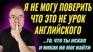 Почему этот новый вид уроков английского захватывает интернет!