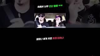 차에서 너무 신난 형제 ㅋㅋ