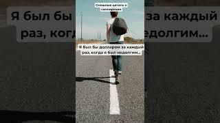 #факты #цитаты #самоирония #любовь  #цитаты   #люди #любовьксебе