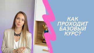 Как проходит базовое обучение по НАРАЩИВАНИЮ РЕСНИЦ?