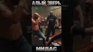 Top Dog 11 - Владислав Мидас vs Суламбек Шахгириев Алый зверь #shorts #topdog #bareknuckle