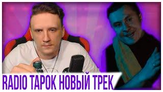 РИЧИ КИНГ СМОТРИТ ►Hollywood Undead - Whatever It Takes (Cover на русском | RADIO TAPOK)