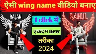 AI wing |Viral 3D Wings Name Video Editing | Wings Name video Editing | instagram viral video