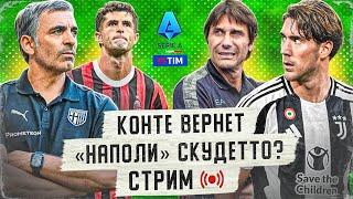 Клопп – новый Рангник? | Иньеста завершил карьеру | Обсуждаем неделю и Серию А со Стасом Мининым