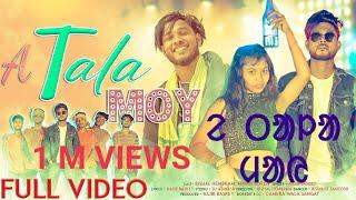 A TALA MOY NEW SANTALI FULL VIDEO 2023 /BISHAL HEMBRAM // MAMPI SOREN //SINGER RAJIB BASKEY