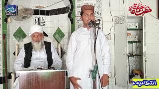 Hafiz Haseeb ur Rahman Naat At Pasrur Loharkey 14 June 2024