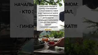 смешное видео мемы ржака тик ток анекдот  #шуточное #юмор  #смехпродлеваетжизнь  #смешновидео  #смех