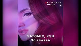 SATOMIC, KSU – По глазам