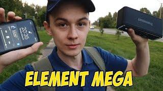 КОЛОНКА TRONSMART ELEMENT MEGA - СЛУШАЕМ НА ПОЛНУЮ ГРОМКОСТЬ!