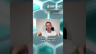 Когда появятся в продаже валидаторские ключи для DexNode? #dexnet #dexnode #валидаторство