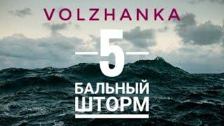 ФИНСКИЙ ЗАЛИВ ШТОРМИТ * ПОВЕДЕНИЕ ВОЛЖАНКИ 46 ФИШ НА ВОЛНЕ