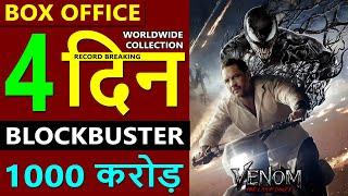 Venom 3 Box Office Collection Day 4, venom 3 total worldwide collection, venom the last dance