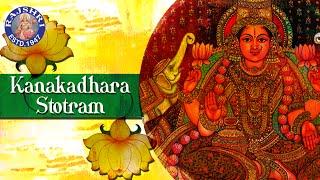 Kanakadhara Stotram With Lyrics | Devi Stotram | Devotional | Lakshmi Mantra For Wealth & Prosperity