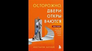 Покупательские состояния и управление ими