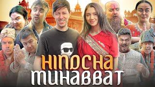 Hindcha Muhabbat