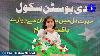 Defence Day Speech 2022 -The Boston School Khushab