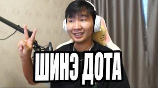 МАНТ EU ДЭЭР 5К ЮМ БАЙНӨӨ 5k DOTA