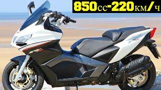  Aprilia SRV 850 - Самый Мощный и Быстрый Скутер в Мире !