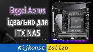 Gigabyte B550i Aorus Pro – ідеальна плата для ITX NAS яку я не буду використовувати