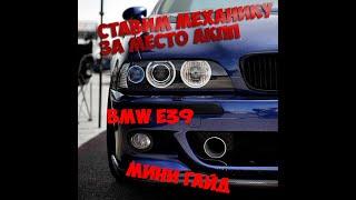 ️ Mattakashi Bmw e39 m52b20 b25 b28 b23 замена акпп на мкпп! swap mechanic gear!