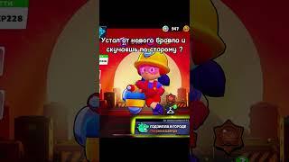 /https:t.me/steel_brawl скачивай и кайфуй #brawlstars #oldbrawlstars