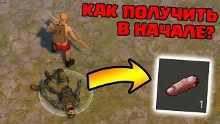 КАК ПОЛУЧИТЬ ПАЛЕЦ В НАЧАЛЕ ИГРЫ? Last Day on Earth: Survival БЕЗ ДОНАТА #3