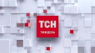 Випуск ТСН.Тиждень за 20 грудня 2020 року (повна версія жестовою мовою)