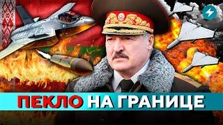 Переполох на границе! Зеленский переиграл Лукашенко. Почему “шахеды” летят в Беларусь? // Новости