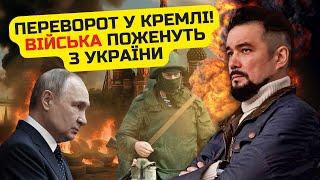 ️МУРЗАГУЛОВ: Оголосили! Кремль ЗУПИНЯЄ «СВО»! ЕЛІТИ вже БУНТУЮТЬ проти ПУТІНА. Далі ВИВІД ВІЙСЬК