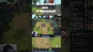 И Зачем ТЕПЕРЬ Линза в Доте? | Dota 2 7.33