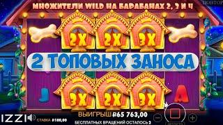 2 ЭПИЧЕСКИХ ВЫИГРЫША ПОДРЯД В СЛОТЕ THE DOG HOUSE! КАЗИНО IZZI ЗАНОСЫ НЕДЕЛИ! БОНУС В СОБАКАХ!