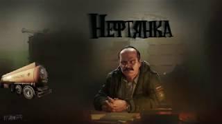 Нефтянка | квест прапорщика Escapa From Tarkov