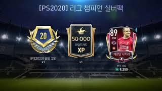 Открываю паки PS2020 FIFA MOBILE NEXON/오프닝 팩 PS2020 FIFA MOBILE NEXON