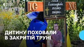 Удар по Вільнянську: в місті попрощалися із загиблим 15-річним Іллею Горохолінським