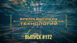 "Время высоких технологий" #172 | Evika | Е-Паслуга