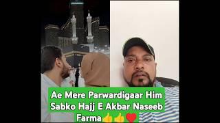 Ae Hamare Parwardigaar Him Sabko Hajj E Akbar Naseeb Farma#viral#trending#viralvideo#youtubeshort#