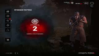 Dead By Daylight - 3ий ПРЕСТИЖ ДОКТОРА (Третье Обнуление Доктора))