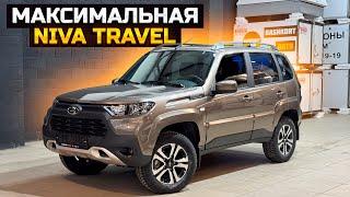 ЧТО ВОЙДЕТ И СКОЛЬКО ПРИДЕТСЯ ЗАПЛАТИТЬ ЗА МАКСИМАЛЬНУЮ LADA NIVA TRAVEL KHL