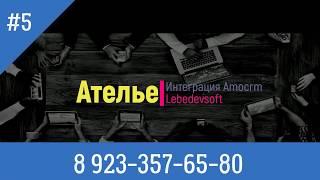 Интеграция amocrm google календаря