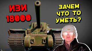 Натанковал 18к по глупости | Алко Type 5 Heavy